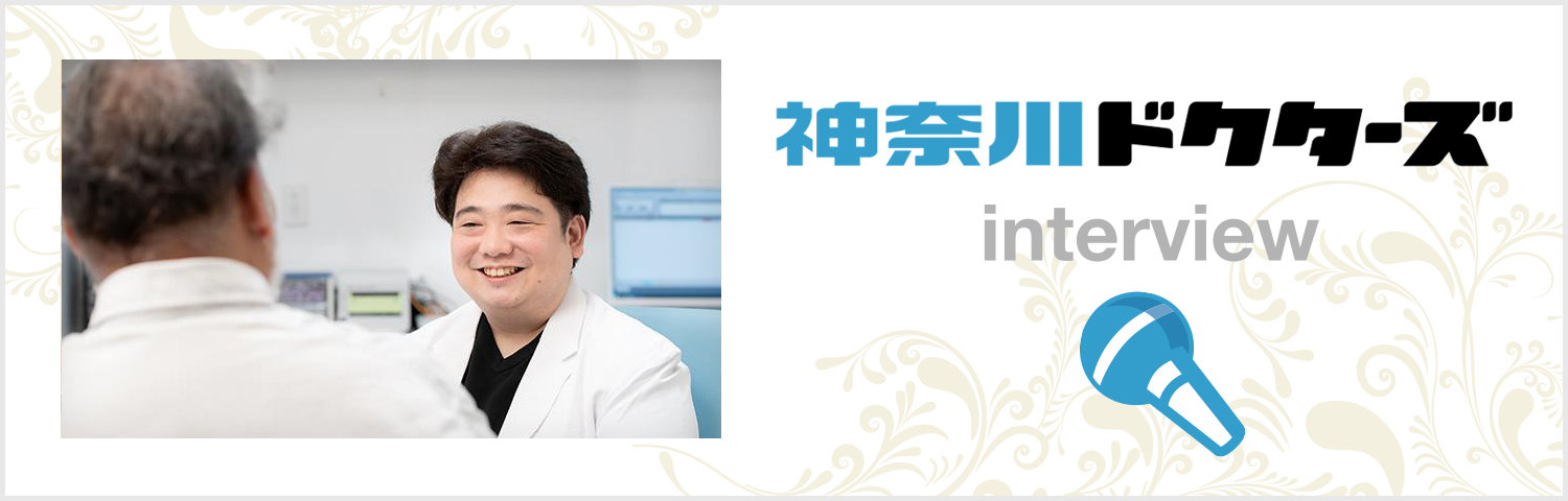 神奈川ドクターズ